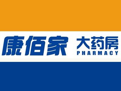 查看福建康佰家大药房连锁