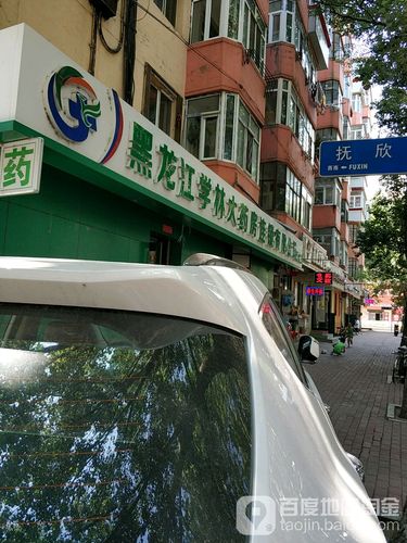 黑龙江学林大药房连锁