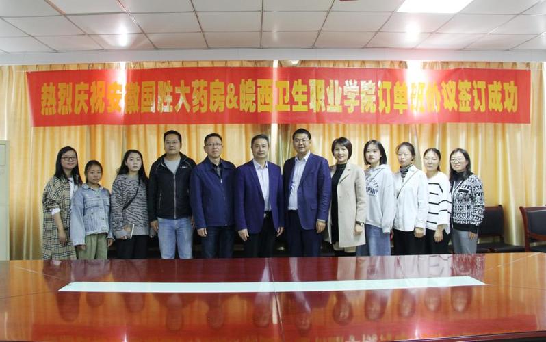 药学系与安徽国胜大药房连锁签订第五届"国胜订单班"校企合作