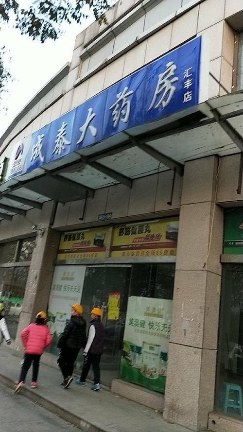 济南成泰大药房连锁