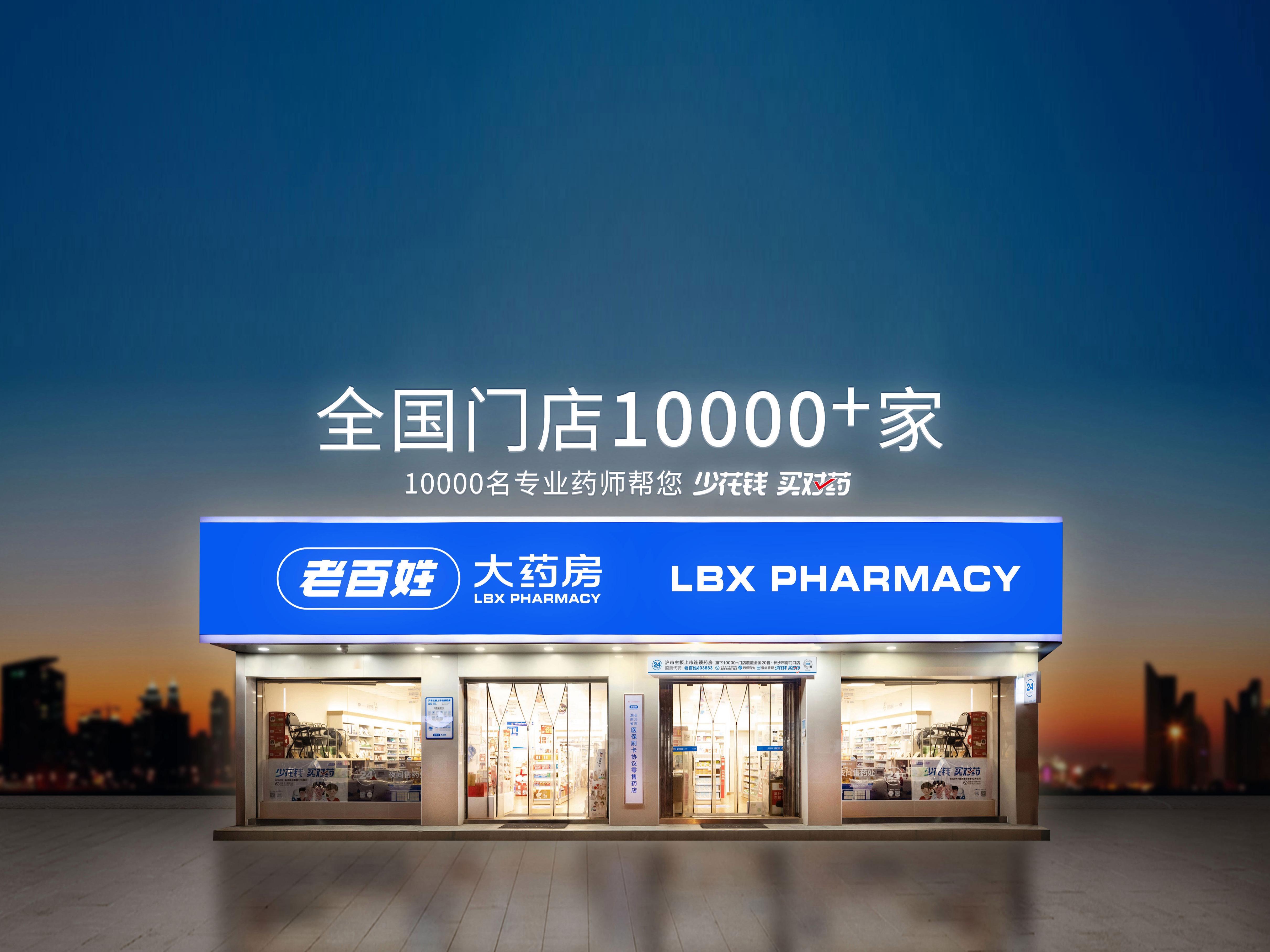 药店 中药房 养生 中医 | 多地招商 | 入驻3年不设门槛连锁品牌免费